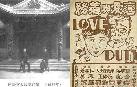 阿房宮藝術(shù)電影院