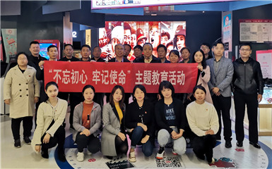 聯(lián)合曲江書城黨支部觀看愛國影片《我和我的祖國》